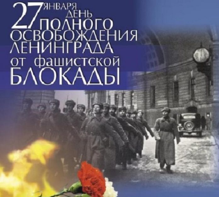 #Праздник@volonter_kizner  27 января – День полного освобождения Ленинграда